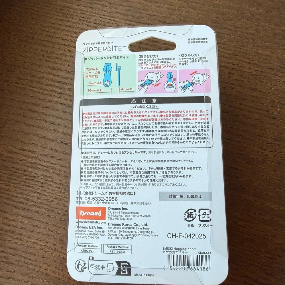 NEW Smiski Zipper Bite  ZipperBite - Hugging Knees Glow in the Dark - Picture 5 of 13